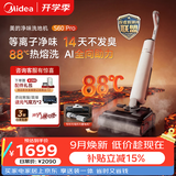 美的（Midea）S60Pro净味洗地机洗拖吸一体全自动清洗【AI全向助力 24Kpa大吸力 等离子净味】速烘干拖地扫地机