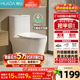 惠达（HUIDA）卫浴普通马桶家用卫生间陶瓷坐便器抽水虹吸式大冲力一级节水马桶 【无棱升级脲醛抗菌盖板】6360QN超漩虹吸-50mm大管径 坑距290-385mm选 305/300mm
