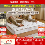 全友家居 天然乳胶床垫1.2x2米单人护脊厚款偏硬独立袋装弹簧床垫子