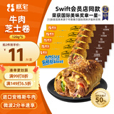 朕宅Swift小黄人安格斯芝士牛肉早餐卷120g*5袋 微波即食儿童早餐速食