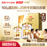 汤臣倍健卓瑞蛋白粉450g+150g礼盒增强免疫力乳清蛋白质粉中老年补充营养