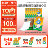可靠（COCO）吸收宝成人护理垫M120片60*60cm 舒适防漏老年人隔尿垫产褥垫床垫