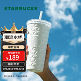 星巴克（Starbucks）月光对杯白不锈钢吸管杯591ml保温保冷杯咖啡杯车载中秋节礼物