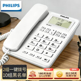 飞利浦（PHILIPS）有绳电话机座机 固定电话 办公家用 双接口 免电池 免提通话 一键拨号 黑名单 TD2815 白色