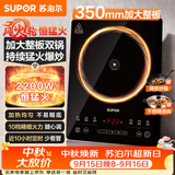 苏泊尔（SUPOR）猛火家用电磁炉电陶炉电磁灶电池炉大功率火锅炒菜一体大面板电磁炉一套带锅专用炒锅C22-IA825