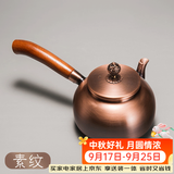 容山堂侧把铜壶手工泡茶烧水壶加厚煮茶壶家用木把煮茶壶功夫茶具煮茶器 侧把紫铜壶-素纹0.6L