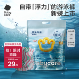 babycare婴儿游泳裤短裤式防水尿不湿L码6片/包