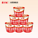 杨掌柜 粉面菜蛋方便面 诱惑酸麻桶面185g*6 碗装泡面整箱速食