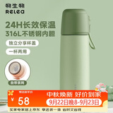 物生物（RELEA）保温杯儿童水杯男女316L不锈钢便携户外泡茶杯学生水杯壶中秋礼物