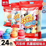 晨光（M&G）【欧盟标准】巧乐杯超轻粘土24色 彩泥橡皮泥黏土幼儿园小学生手工diy儿童玩具礼物AKE039CF