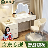 寻槐梳妆台卧室现代简约轻奢化奶油风储物妆台收纳柜侘寂风化妆桌 白100CM桌+柜+大云朵镜【无凳】