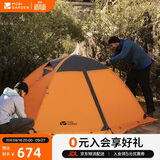 牧高笛帐篷 户外露营带雪裙三人四季帐篷冷山3PLUS NXZQU61018 红灰色