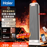 海尔（Haier）【火焰加湿】暖风机石墨烯速热取暖器家用电暖器电暖气电热扇家用大面积语音烤火炉HNF-S2016AU9