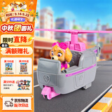 汪汪队立大功（PAW PATROL）巡逻车汪汪队直升机飞机玩具3-6岁男女孩儿童儿童生日礼物