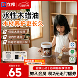 立邦水性木蜡油 木器漆清漆实木家具耐水木漆实木油天然户外随心涂 [实木养护] 透明色 1kg 【送工具】