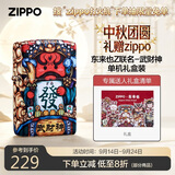 ZIPPO打火机之宝防风煤油 东来也联名-武财神 中秋节礼物 单机礼盒