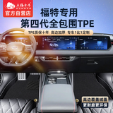 五福金牛全包围tpe汽车脚垫福特蒙迪欧福克斯锐际锐界Lplus探险者tpe脚垫