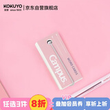 国誉(KOKUYO)进口单词卡Campus随身便携式PP材质封面空白记英语单词本小号85张1本 粉色 TAN-201P