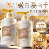 透真377美白护手霜滋润保湿补水预防干裂改善粗糙长效嫩白去手纹男女