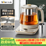 小熊（Bear）养生壶 煮茶壶纯钛发热盘 家用恒温烧水壶 316L滤网煮茶器1.5升 24H保温母婴 YSH-L15W5