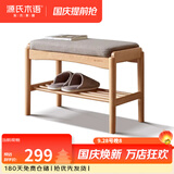 源氏木语实木换鞋凳现代简约穿鞋凳客厅家用软包坐垫入户凳子多材质门口凳 【5】山毛榉原木色0.6米布艺亚麻灰