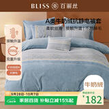 百丽丝水星家纺出品被套被罩牛奶绒A类保暖绒被套单件双人被套200x230cm
