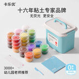 卡乐优（Coloyou）36色超轻粘土儿童无毒彩泥橡皮泥黏土套装手工课学生幼儿园透明箱