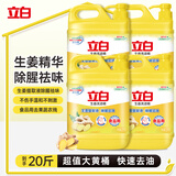 立白10kg生姜洗洁精大桶整箱 A类去油洗涤灵餐馆商用批发随机发货