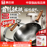 康巴赫【发布会新品】钛香铁锅炒锅无涂层炒菜不粘锅家用电磁炉燃气通用 【365天生锈包换】炒锅+不锈钢铲 32cm 十年穿孔生锈包换丨超强防锈丨一级不粘