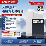 世韩（SAEHAN）【纯水护膜通用滤芯】SHR400-S4微废水家用厨房直饮净水器RO反渗透净水机厨下式纯水机厨房净水 升级400G+02智能管线机两件套
