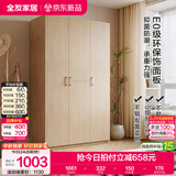 全友家居现代简约卧室家用衣柜储物收纳柜一体靠墙原木风出租屋大衣柜