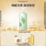伊丽莎白雅顿绿茶身体乳500ml清爽润肤保湿滋润缓解干燥生日礼物送朋友