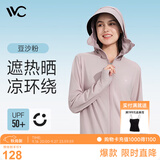 VVC防晒衣服女冰丝凉感透气防紫外线披肩城市轻户外短外套 豆沙粉2.0