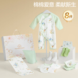 全棉时代新生儿礼盒婴儿衣服宝宝见面礼周岁满月礼出生礼物云片枕 8件73码