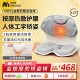 妙界【中秋礼品礼物】MH02护腰坐姿椅腰部按摩器腰背按摩仪人体工学椅子办公室久坐腰靠矫姿 灰M码