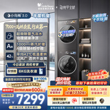 小天鹅（LittleSwan）年度机皇 小乌梅3.0洗烘套装 10KG滚筒洗衣机全自动+变频热泵式烘干机家用 TG10VE40+E40 京东自营