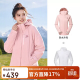 骆驼（CAMEL）女装户外情侣款冲锋衣可拆卸三合一冲锋衣男女简约潮流防风外套