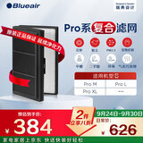 布鲁雅尔Blueair空气净化器过滤网滤芯 NGB升级版复合型滤网适用 Pro系列【配件】