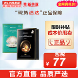 JMsolutionJM面膜贴肌司妍急救针剂玻尿酸蜂蜜白蚕丝学生男女贴片式补水面膜 海洋珍珠提亮1盒+鱼子酱紧致面膜1盒