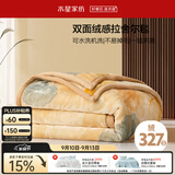 水星家纺毛毯冬季加厚加绒拉舍尔毯子双层铺床盖毯可机洗6.4斤200×230cm