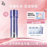 姬芮（ZA）凝时透亮抗皱紧致保湿水补水双效精萃水150ml中秋礼物