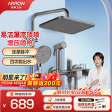箭牌（ARROW）淋浴花洒套装硅胶除垢增压莲喷头升级下出水洗澡沐浴手持顶喷全套 【枪灰方形巨幕顶喷】34168SPG-P2