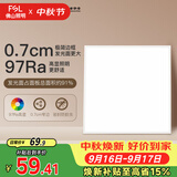 佛山照明厨房灯扣板灯吸顶灯平板灯集成吊顶灯Ra97300*300白光18W