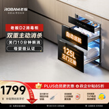 老板（Robam）【推荐同价升级C5L】D2消毒柜125L三层家用消毒碗柜嵌入式婴儿奶瓶消毒柜家庭新款收纳餐具