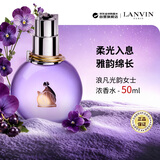 浪凡（LANVIN）光韵女士浓香水50ml 花果香调生日礼物