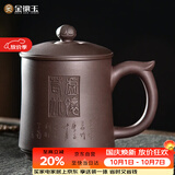 金镶玉茶杯办公杯 宜兴紫砂陶瓷礼品会议个人功夫茶 虚怀箬竹杯450ml