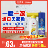 立邦墙面修补膏滚筒漆自喷漆翻新清洁修复内墙乳胶漆500g&220ml