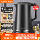 苏泊尔（SUPOR）电水壶热水壶 1.7L全钢无缝内胆 双层防烫电热水壶 316L不锈钢烧水壶 SW-17J416L