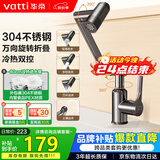 华帝（VATTI）面盆水龙头 洗手盆洗脸盆卫生间面盆冷热不锈钢机械臂万向旋转
