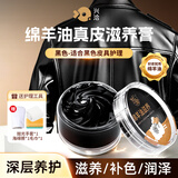 兴洽绵羊油真皮保养油90ML奢侈品包包上光滋养皮衣皮鞋油黑色